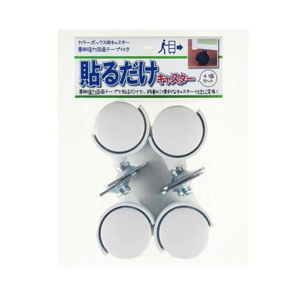Needs Stick-On Casters Set of 4 White