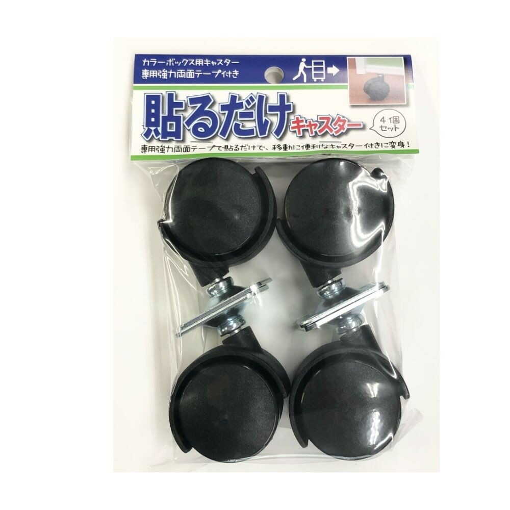 Needs Stick-On Casters Set of 4 Black