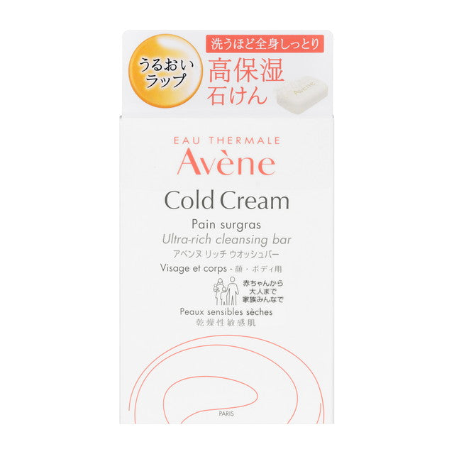 Shiseido Avene Rich Wash Bar 100g