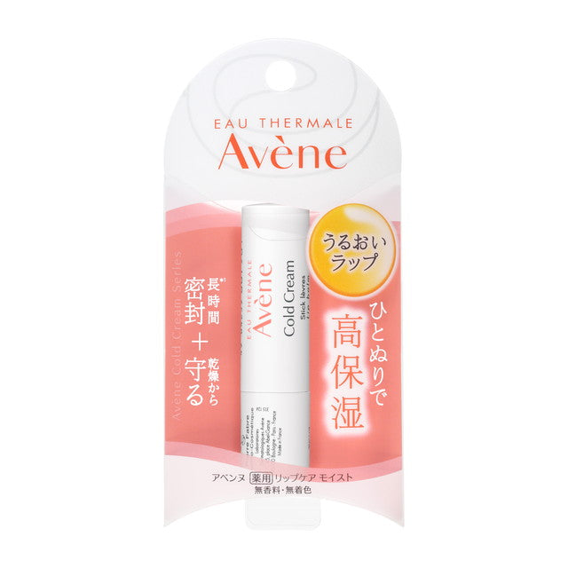 [Quasi-Drug] Shiseido Avene Medicinal Lip Care Moist 4g