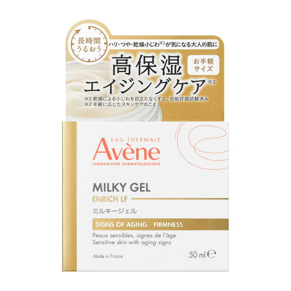 Avene Milky Gel Enrich LF 50ml