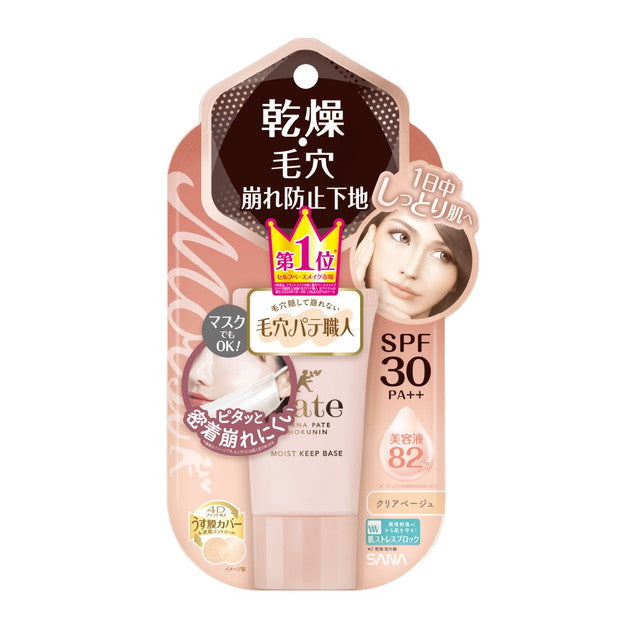 Tokiwa Pharmaceutical Pore Pate Artisan Moisture Preventing Primer 25g