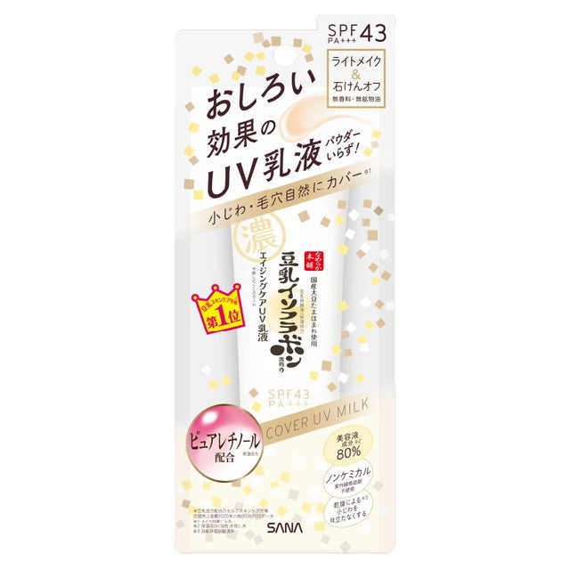 Sana Namelaka Honpo Soy Isoflavone Wrinkle UV Emulsion 50g