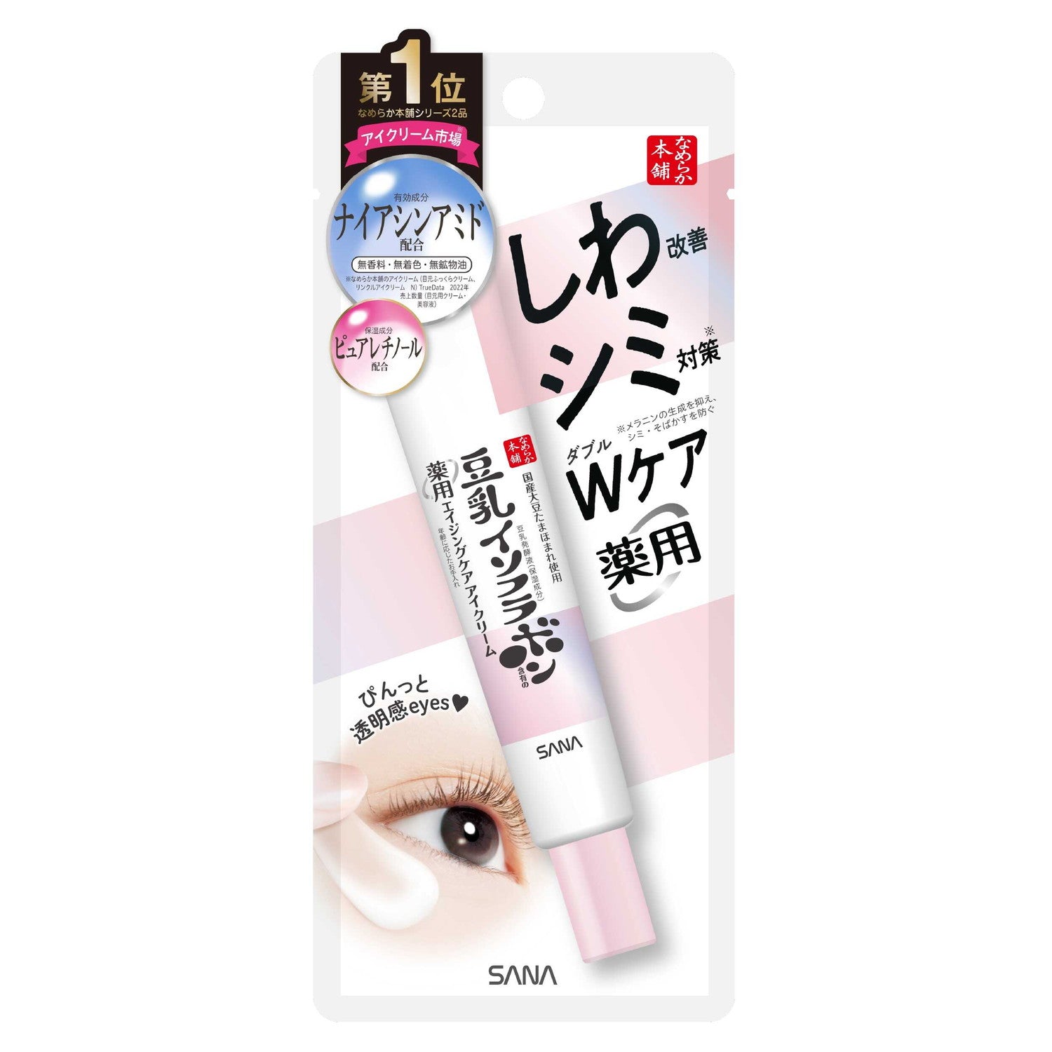 Sana Namelaka Honpo Soy Milk Isoflavone Medicinal Wrinkle Eye Cream White 20g