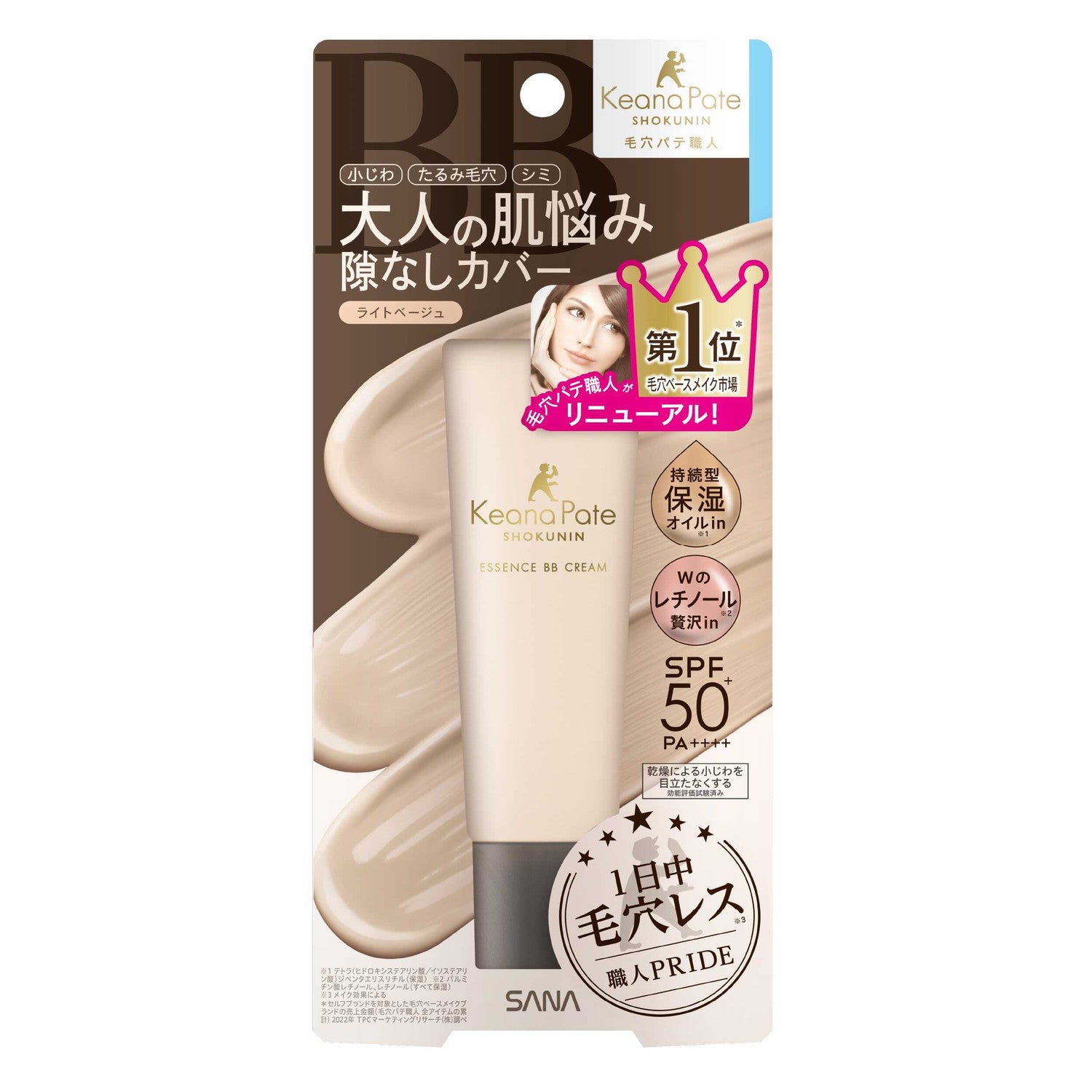 Sana Pore Cover Essence BB Cream N Light Beige 30g