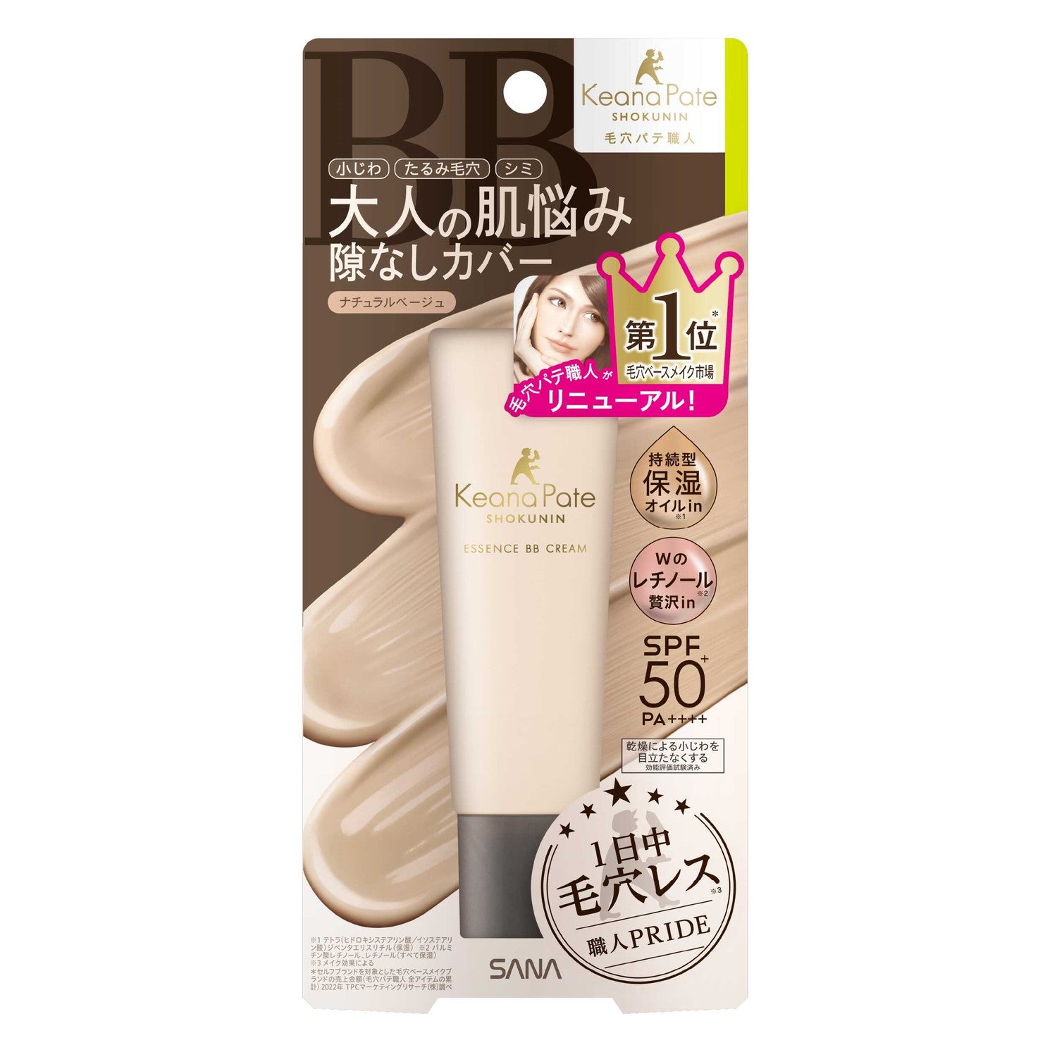 Sana Pore Cover Essence BB Cream N Natural Beige 30g