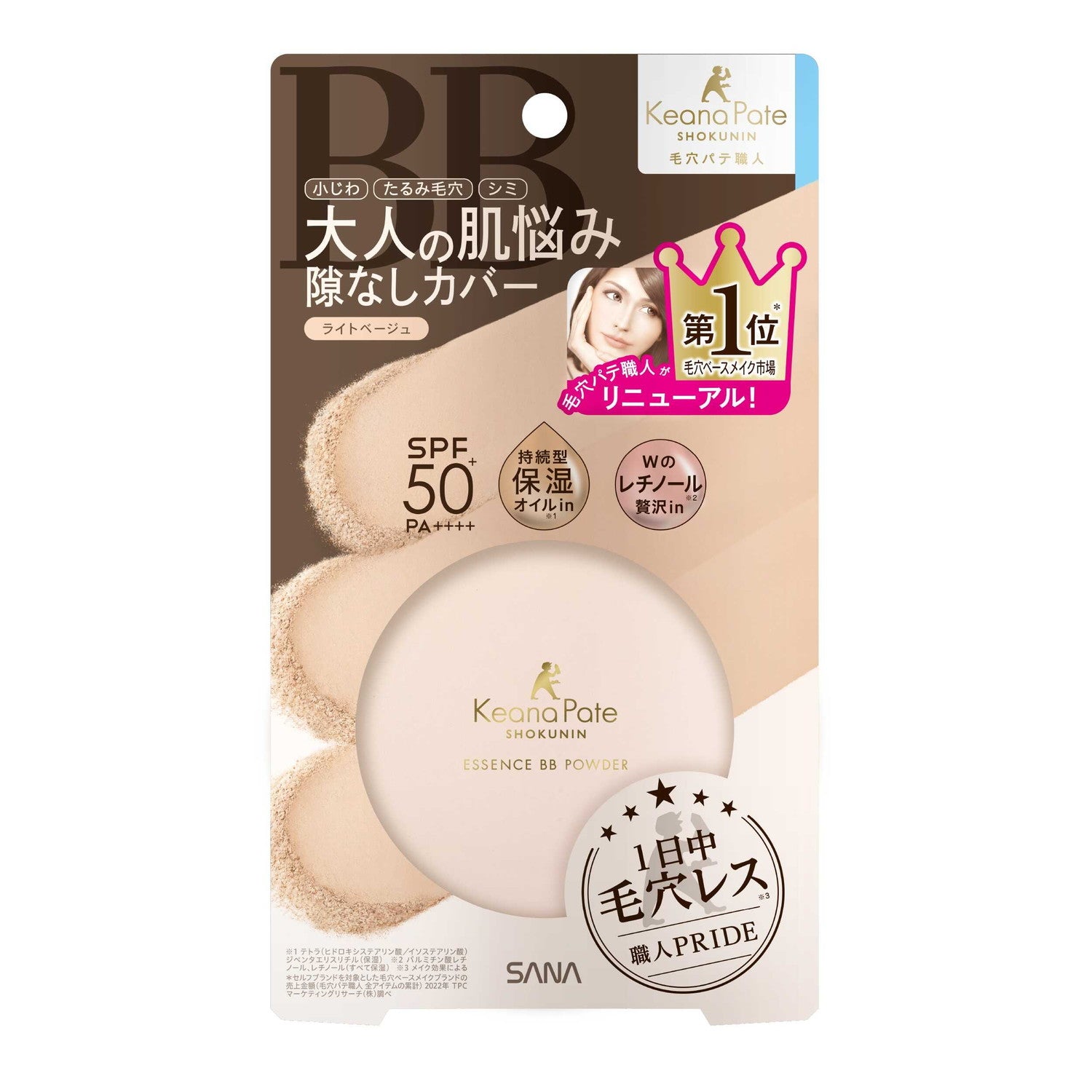 Sana Pore Cover Essence BB Powder N Light Beige 10g