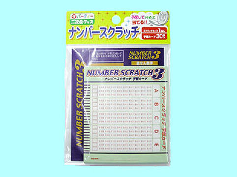 Number Scratch Cards