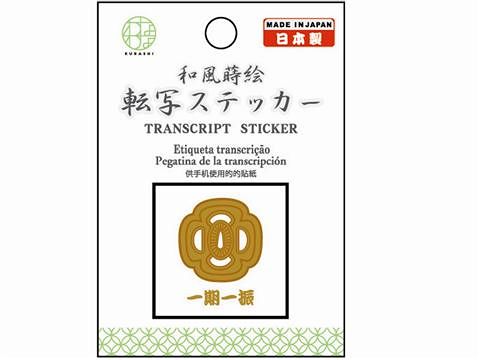 Japanese Style Maki-e Transfer Sticker (Ichigo Ichie)