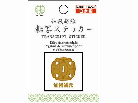 Japanese Style Maki-e Transfer Sticker (Kashu Kiyomitsu)
