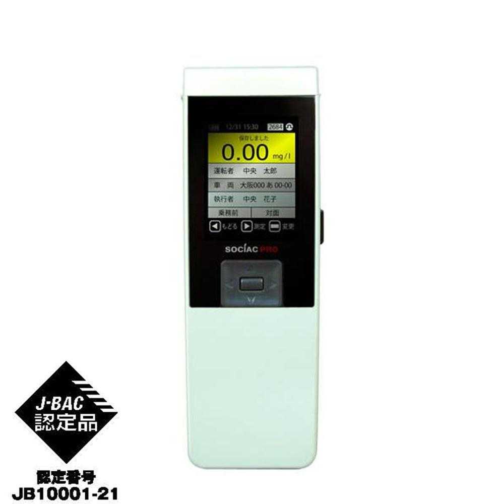 Alcohol Detector Sociac PRO (Data Management Type) SC-302