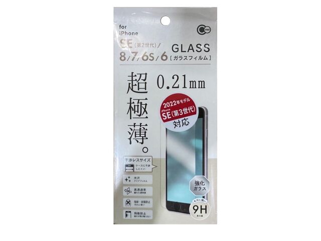 Ultra-Thin Glass Screen Protector for iPhone SE (3rd/2nd Gen), 8, 7, 6s, 6 (0.21mm)