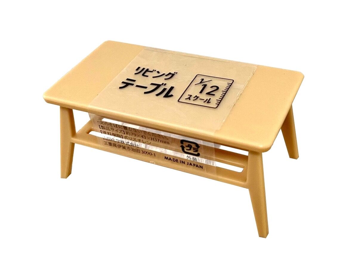 Miniature Living Table