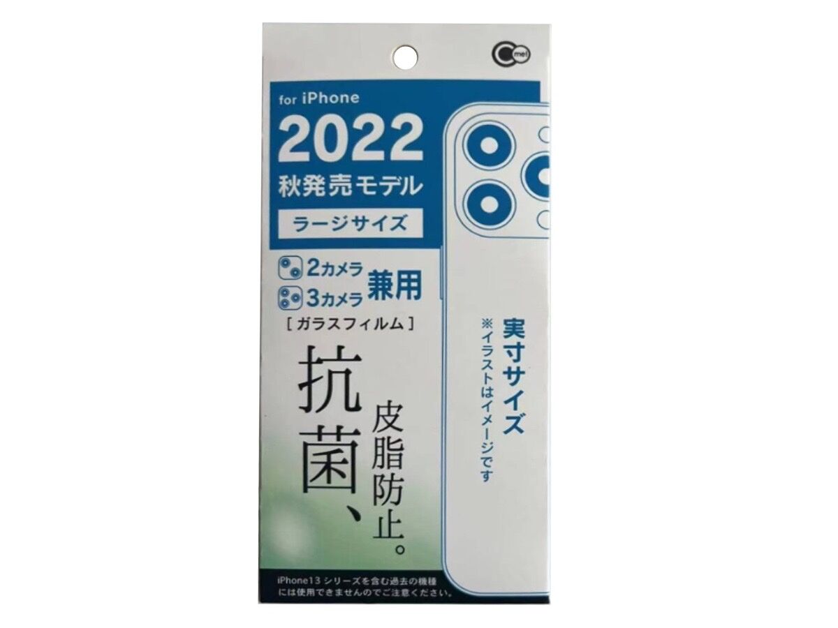 iPhone 14 Plus/14 Pro Max Antibacterial & Oil-Resistant Glass Protection Film