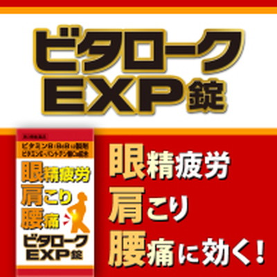 Vitalook EXP 140 Tablets
