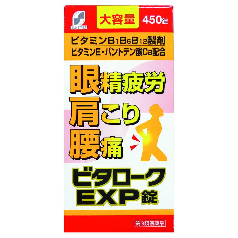 SUNSTYLE Vitalook EXP Tablets 450 Tablets
