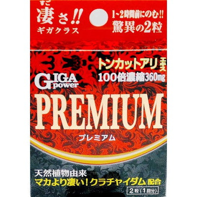 Make Tomorrow Giga Power Premium 2 Capsules