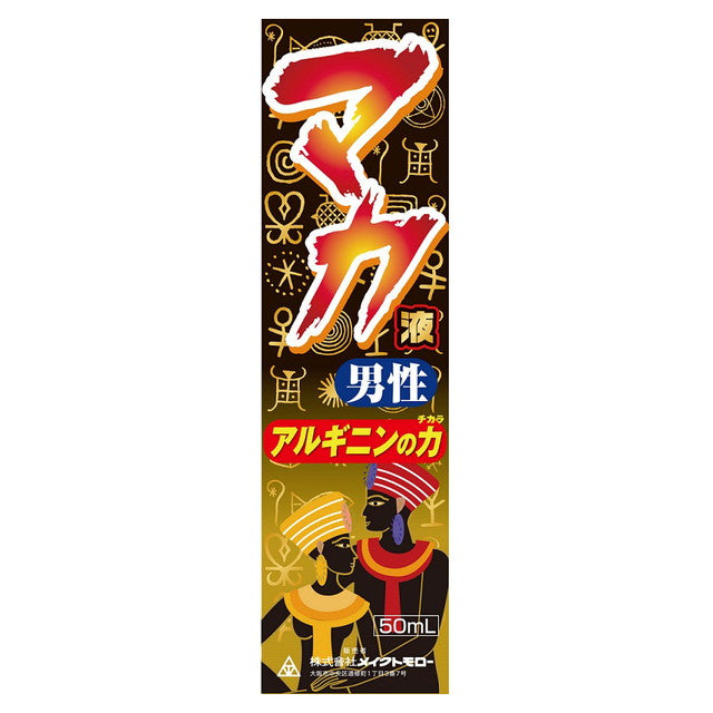 Make Tomorrow Maca Male Liquid 50ml