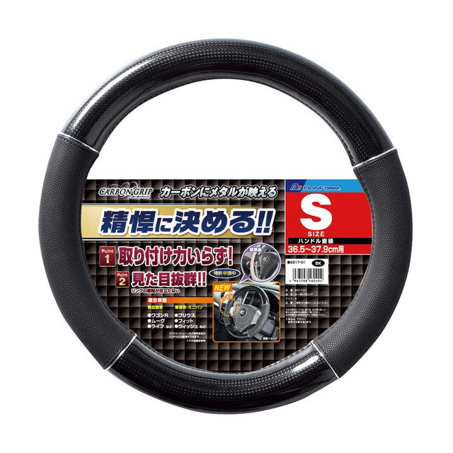 BF Steering Wheel Cover Carbon Grip S BK