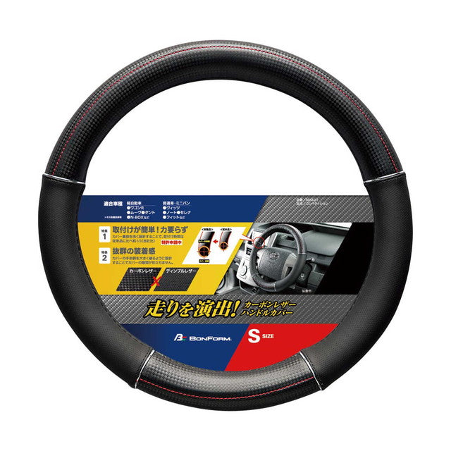 BF Steering Wheel Cover Competition S BK