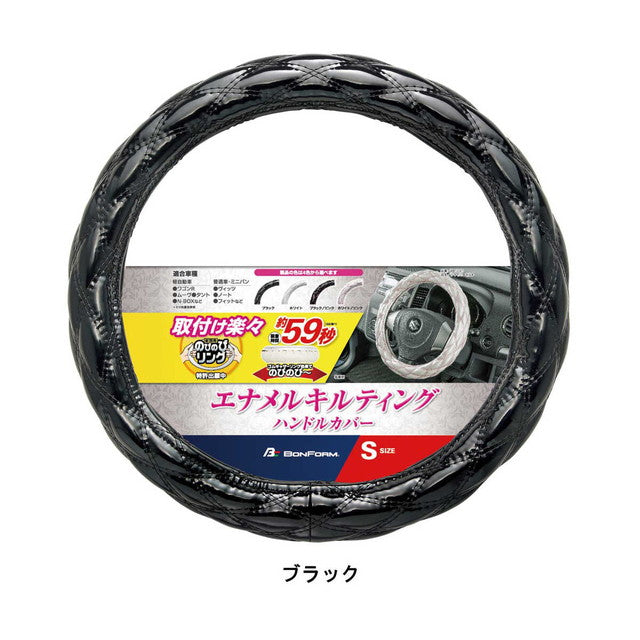 BF Steering Wheel Cover Shiny Quilt S BK