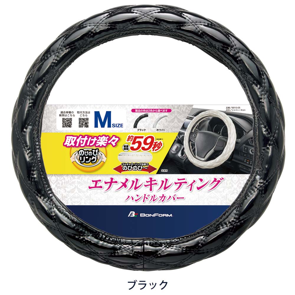 BONFORM Shiny Quilt M 6910-05BK