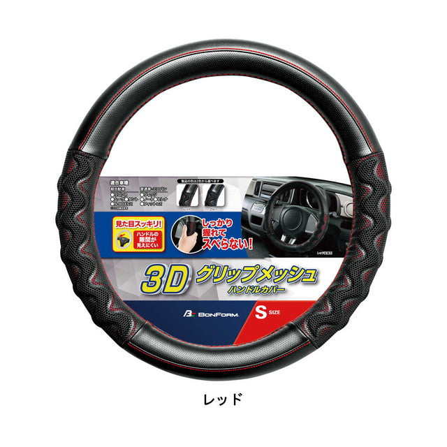 BF Grip Mesh S Size R