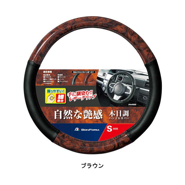 BF Simple Wood S Size