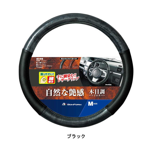 BF Simple Wood M Size