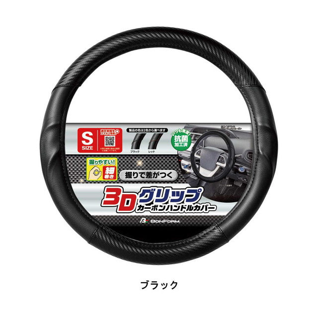 BF Urban Carbon S Size BK