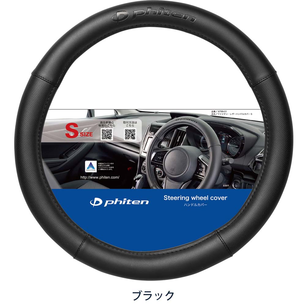 BONFORM Phiten Leather S 6799-01BK