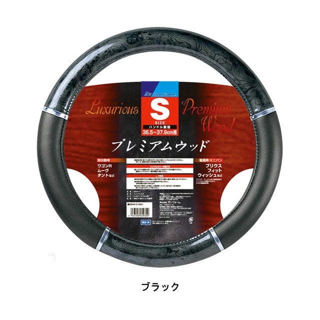 BF Premium Wood S BK