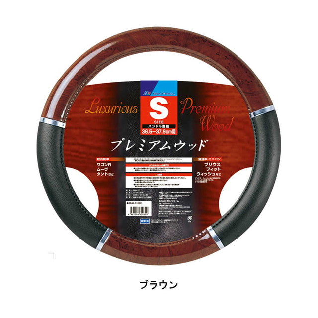 BF Premium Wood S BR