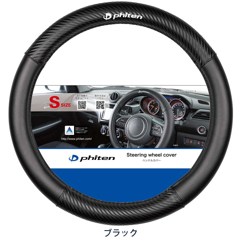 BONFORM Phiten Carbon S 6828-01BK