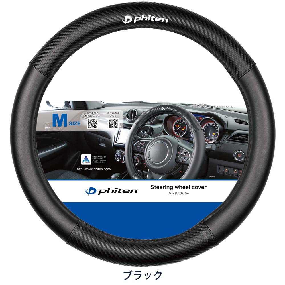 BONFORM Phiten Carbon M 6828-05BK