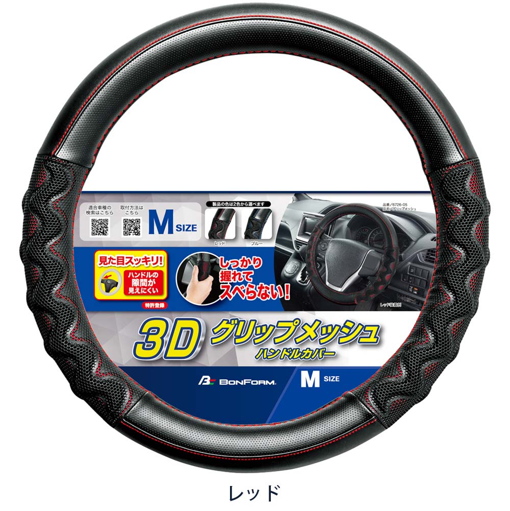 BONFORM Grip Mesh M (Eccentric Ring) RE 6726-05RE