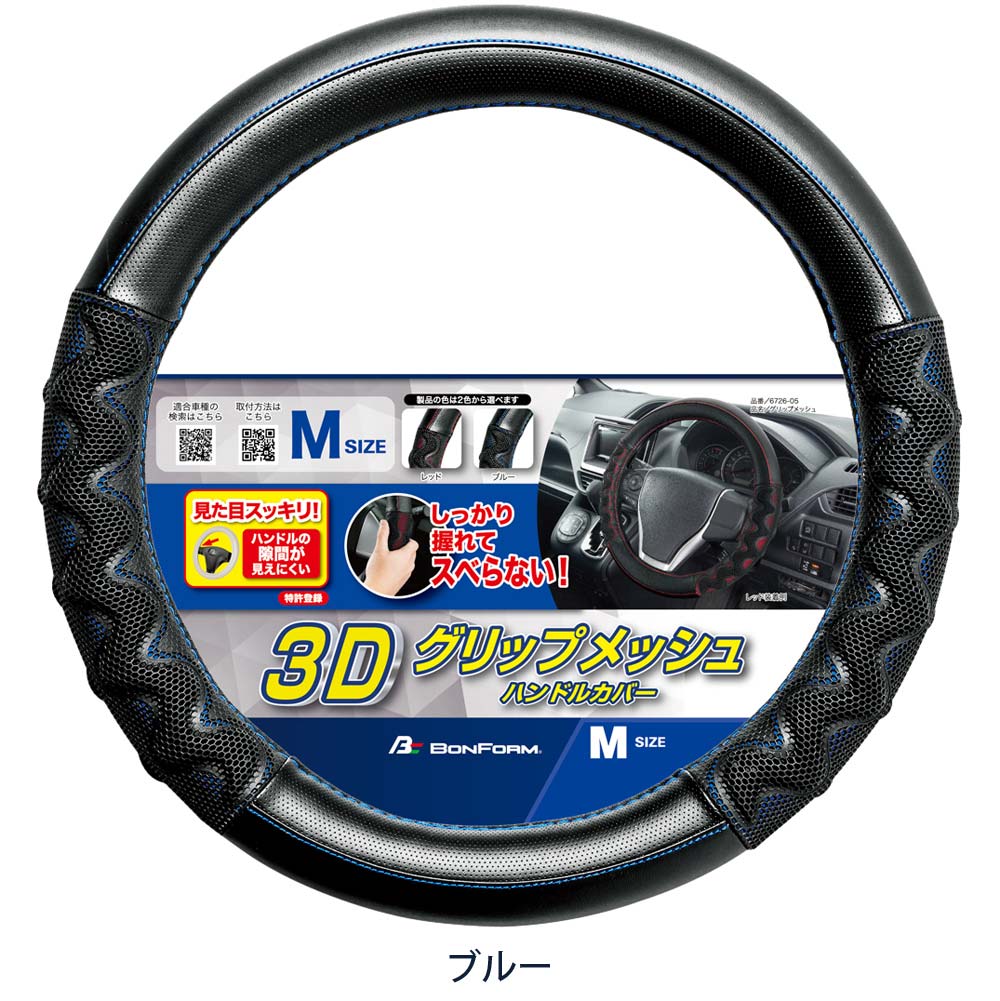 BONFORM Grip Mesh M (Eccentric Ring) BL 6726-05BL