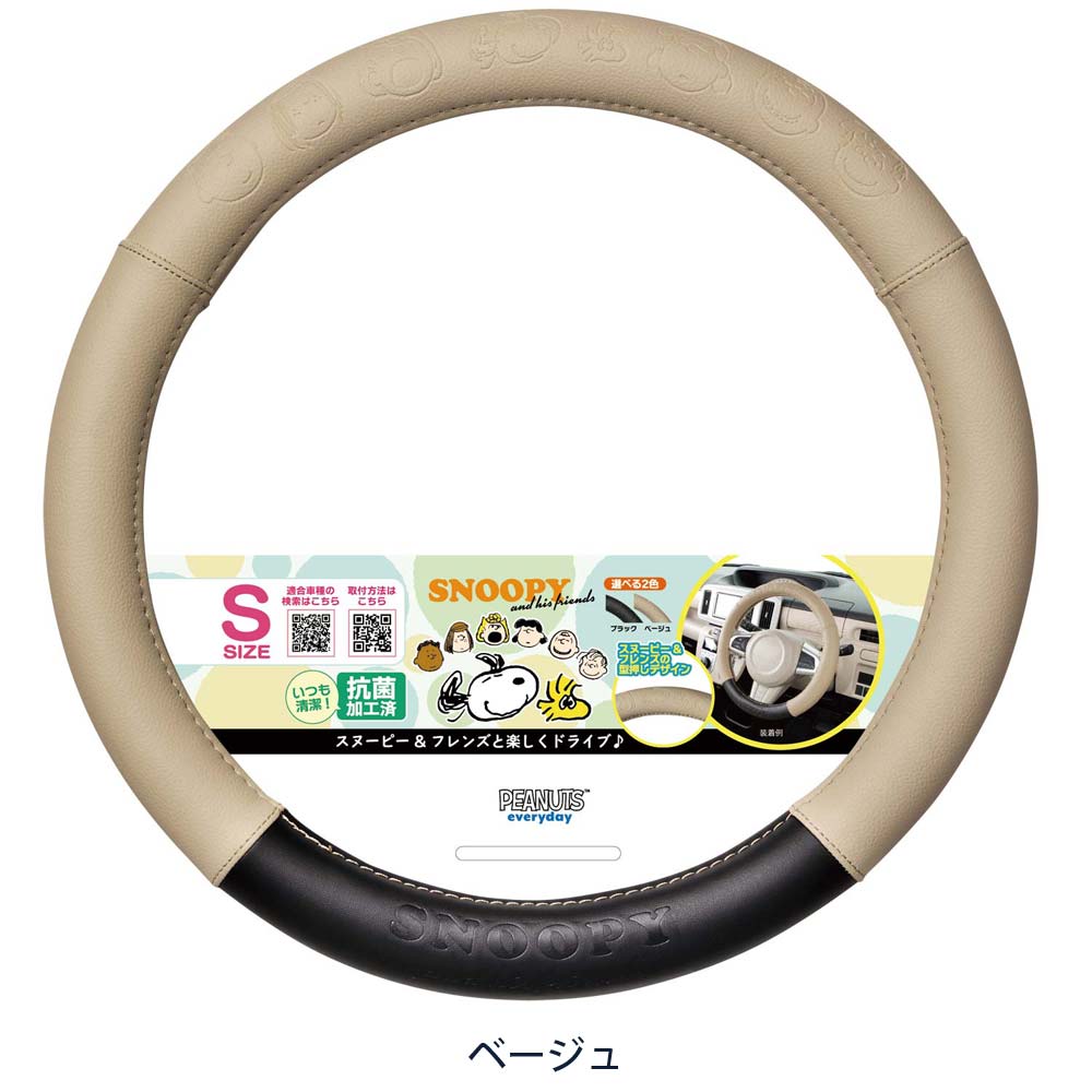 BONFORM Steering Wheel Cover Peanut Face S 6708-01BE