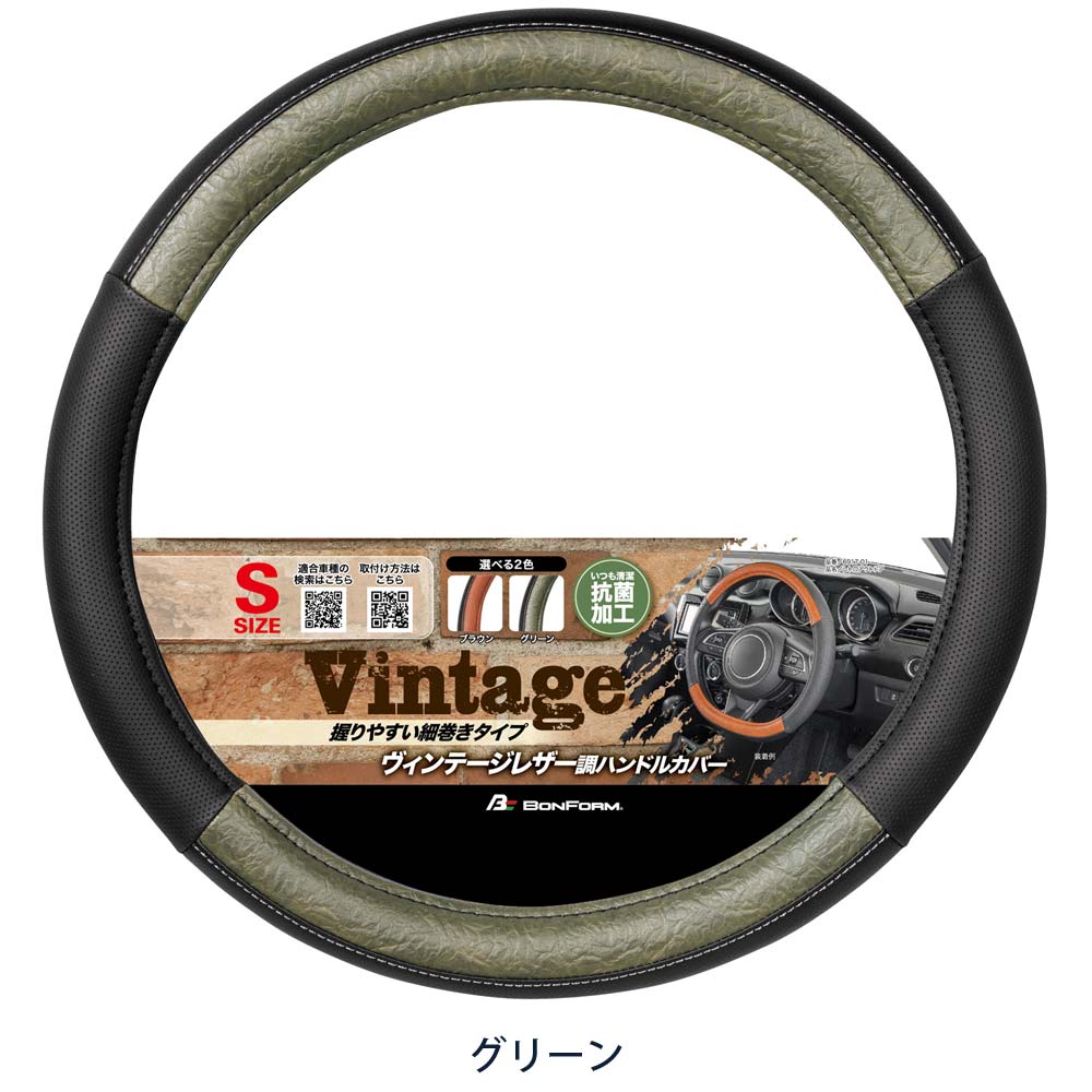 BONFORM Retro Outdoor S 6917-01GN