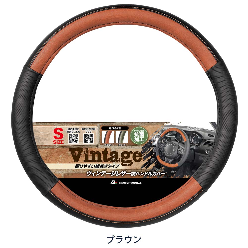 BONFORM Retro Outdoor S 6917-01BR