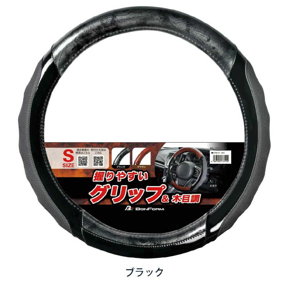 Bonform Grip Wood Steering Wheel Cover S Black 6768-01BK
