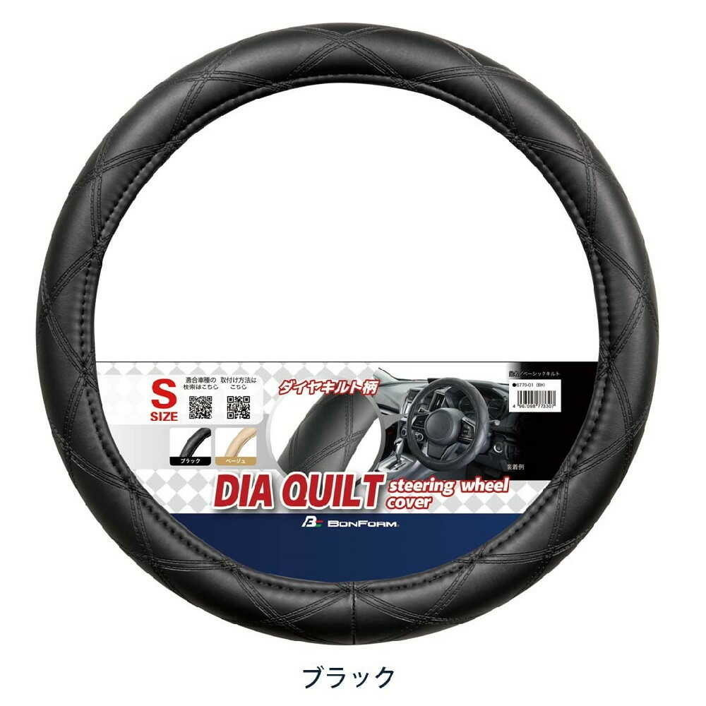 Bonform Basic Quilt Steering Wheel Cover S Black 6770-01BK