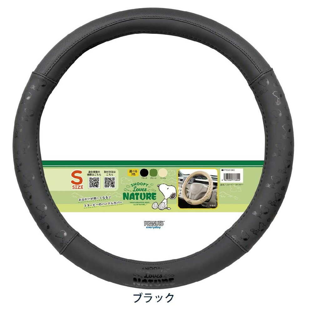 Bonform Snoopy Nature Steering Wheel Cover S Black 6772-01BK