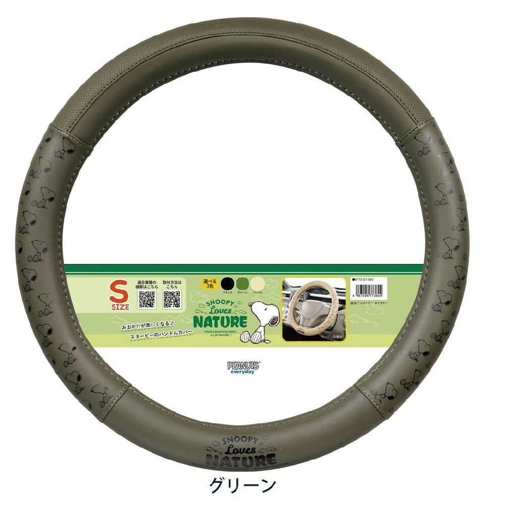 Bonform Snoopy Nature Steering Wheel Cover S Green 6772-01GN