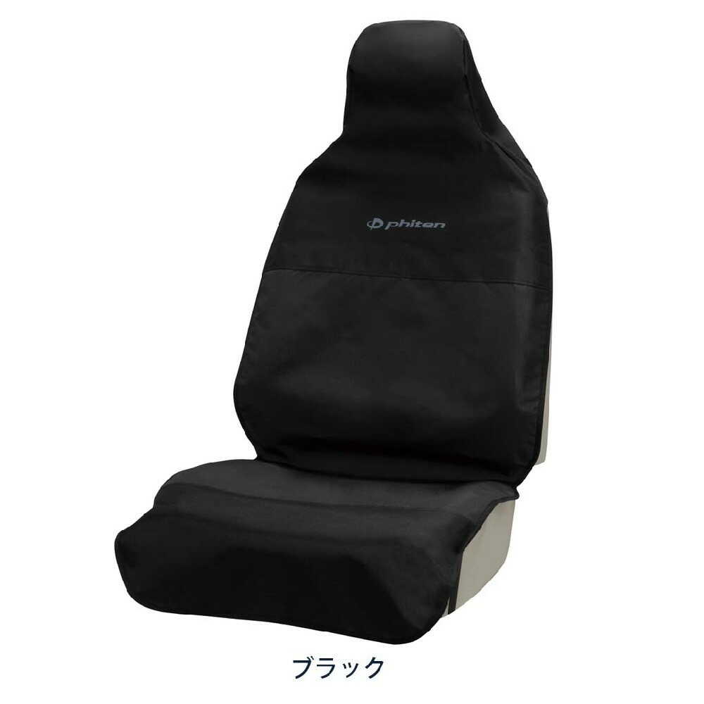 Bonform Phiten Waterproof Cover Front Black 4119-10BK 1 Piece