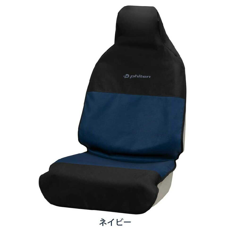 Bonform Phiten Waterproof Cover Front Navy 4119-10NV