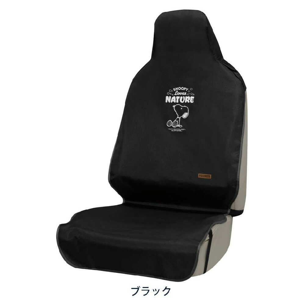 Bonform Snoopy Nature Front Black 4124-10BK 1 Piece