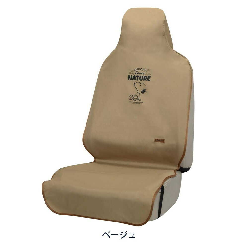 Bonform Snoopy Nature Front Beige 4124-10BE