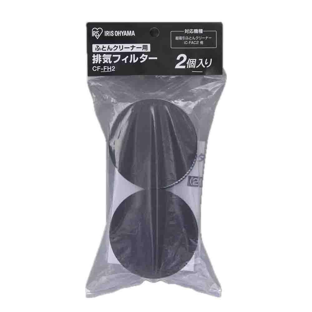 Iris Ohyama Exhaust Filter for Mattress Cleaner CF-FH2 (2 Pieces)