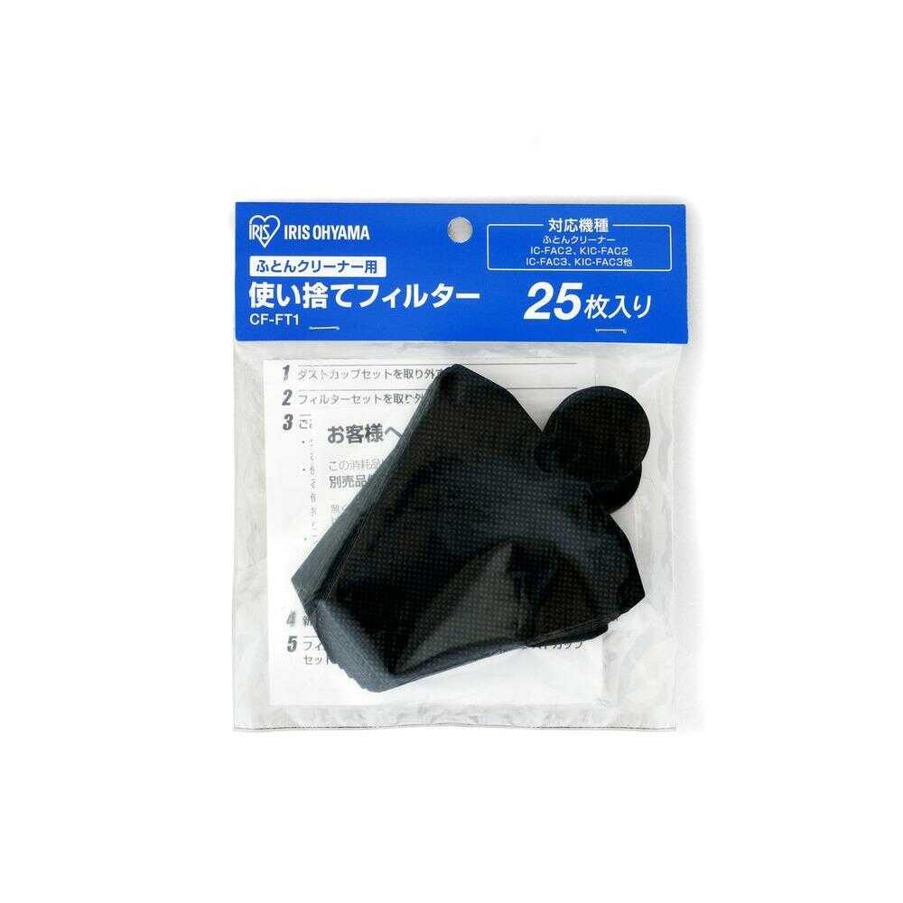 Iris Ohyama Disposable Filter for Mattress Cleaner CF-FT1 (25 Sheets)
